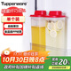 特百惠（Tupperware）纖巧壺夏日果飲果醋大容量果汁茶壺冷水壺飲料冷藏保鮮儲藏盒2L