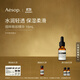 伊索Aesop 熠眸眼部精華15mL保濕輕盈護膚品生日禮物雙11送男友