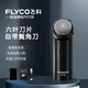 飛科（FLYCO）博銳剃須刀電動(dòng)男士單刀頭刮胡刀PS108自帶鬢角刀車(chē)載USB充電旅行迷你便攜式刀頭可水洗胡須刀須刨 PS108+收納袋+1刀頭+鼻毛器