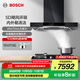 博世（BOSCH）【5D颶風(fēng)環(huán)吸】?jì)粑?6立方大吸力歐式抽油煙機 內外易清潔 26立方大吸力 DWF98BC20W 歐式