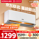 康佳（KONKA）空調(diào)1匹 京東聯(lián)名超省電 新一級能效變頻冷暖 壁掛式臥室掛機 KFR-25GW/LV1 家電國家補貼以舊換新
