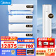 美的（Midea）空調套裝25年新款智行二代柜機+酷省電掛機大風(fēng)口家用客廳省電新一級能效全直流變頻 冷暖家用空調 【3匹柜機】四室一廳套裝