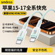 Smorss適用蘋果17/16/15充電線Type-C數(shù)據(jù)線雙頭PD60W快充ctoc車載iPhone15/16/17Pro筆記本-冰晶綠1.5米