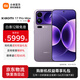 小米17 Pro Max 新品5G小米手機 冷煙紫 16GB+512GB 【官方標配】