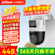 dahua大華雙目800萬(wàn)攝像頭終身免流量4G監控雙光全彩夜視云臺球機室外防水手機遠程不支持wifi無(wú)需充值