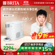 碧然德（BRITA）【孫穎莎推薦】 小立方凈飲機 即熱制冷直飲機 調溫 免安裝臺式凈水器 白色 智能飲水機