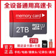 1t內存卡大容量正品高速存儲卡手機攝像頭監控TF卡行車(chē)記錄儀SD卡 2TB高速卡通用+讀卡器+SD卡套