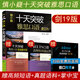 【新版現(xiàn)貨】【劍19版】慎小嶷十天突破雅思口語+雅思寫作 會讓你在IELTS寫作與口語考試中更像一個NativeSpeaker的純正英式短語英式句型1000條 劍19版 雅思口語