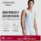 愛(ài)慕先生莫代爾男士寬肩跨欄打底背心3A抗菌無(wú)痕內搭-175