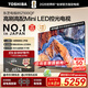 東芝電視 Z500QF MiniLED控光 144Hz高刷 4k超清 128GB大內存 火箭炮音響 以舊換新 家電國家補貼 85英寸 85Z500QF【限時(shí)九折】