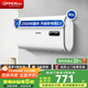 歐派（OPPEIN）儲水式電熱水器洗澡家用衛生間節能速熱小型扁桶40/50/60/80升 家電國家補貼 上門(mén)安裝 40L 2100W 溫度數顯/旋鈕款40JB01 【免費上門(mén)安裝】