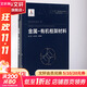 金屬-有機框架材料 化學(xué)工業(yè)出版社 陳小明 等 編著(zhù) 納米材料前沿 書(shū)籍
