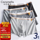 卡拉美拉（Caramella）男士?jì)妊澞屑兠?A級抗菌內檔寬松大碼中腰四角短褲頭褲衩3條裝3XL