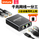 UNNLINK 千兆交換機4口網(wǎng)線(xiàn)一分二/三/四同時(shí)上網(wǎng) 監控網(wǎng)絡(luò )千兆網(wǎng)線(xiàn)分線(xiàn)器 適用企業(yè)/家用/宿舍HUB分流器 【一分三千兆】配電源適配器