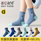 aicare抑菌防臭兒童襪子男童女童卡通中筒春秋冬季中大童學(xué)生棉襪 六色各一 6雙 XL 35-38碼