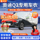 晉御滋奧迪q3車(chē)衣全車(chē)罩加厚牛津布遮陽(yáng)防曬防雨水防冰雹防雪霜汽車(chē)外套 夏季防曬防雨防冰雹-冬季保暖防雪-耐撕牛津布車(chē)衣罩 13-24款一汽大眾奧迪專(zhuān)用汽車(chē)防曬罩防雪罩