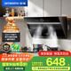 創(chuàng  )維（Skyworth）抽吸排油煙機家用側吸式 22立方大吸力 以舊換新家電國家補貼20% 一級能效脫排煙機自?xún)羟逑碮113