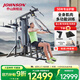 喬山（JOHNSON）綜合訓練器家用多功能力量專(zhuān)業(yè)運動(dòng)健身器材龍門(mén)架Torus 5 【健身達人】Torus 5_Horizon