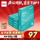 得力（deli）薄荷海A4打印紙 80g500張*5包一箱 加厚雙面復印紙 高性?xún)r(jià)比草稿紙 整箱2500張【集采推薦】