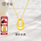 老廟黃金項鏈足金水滴套鏈精品鎖骨鏈生日節日禮物 約：3g