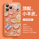 金恒適用蘋(píng)果17promax手機殼新款ip17pro全包防摔保護殼iphone17pro超薄高級感女小羊皮保護套輕奢女神 【星宇橙】油畫(huà)花朵蝴蝶珍珠-液態(tài)皮紋殼 iPhone 17 Pro Max