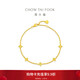 周大福ING系列四芒星足金黃金手鏈女(工費380)15cm 約3.65g F235687