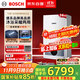 博世（BOSCH）燃氣壁掛爐【國補15%】暖氣片/地暖恒溫洗浴熱水兩用燃氣爐熱水器L1P27-G5100WE 24 CG