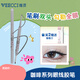 唯資（VEECCI）咖啡系列雙頭眼線(xiàn)膠筆防水防汗不易暈染 S01#柔霧黑
