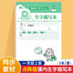2025秋新版小學(xué)語(yǔ)文同步生字描寫(xiě)本一1年級上冊共3本點(diǎn)陣版活頁(yè)字帖人教版組詞臨摹楷書(shū)筆畫(huà)筆順每日一練寫(xiě)好字地鼠