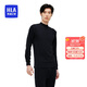 海瀾之家男士秋衣秋褲男中領(lǐng)純棉100%棉230g基礎打底棉毛衫薄保暖內衣套裝