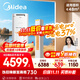 美的空調 3匹 酷省電Pro 家電國家補貼 新一級能效 客廳空調省電變頻 空調柜機立式 KFR-72LW/N8KS1-1P