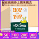 英文原版 兒童繪本 Hop on Pop 精裝 蹦來(lái)跳去 Dr Seuss 蘇斯博士 廖彩杏書(shū)單 兒童啟蒙學(xué)習英文版 親子教育互動(dòng)學(xué)習 綠山墻