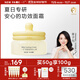 一頁(yè)兒童面霜夏季霜寶寶保濕霜清爽保濕曬后舒緩蛋黃油安心霜50g