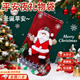 曇蓓漫圣誕襪子禮物袋圣誕老人襪子裝飾平安夜大號兒童糖果袋節日創(chuàng  )意襪 【圣誕老人款】大號禮物袋 31*20cm