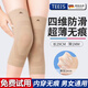 TEEIS德國護膝保暖老寒腿秋冬季女男空調房防寒關(guān)節炎運動(dòng)防滑半月板 四維防滑超薄護膝丨親膚色 均碼丨 80-200斤通用丨兩只裝