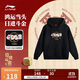 李寧日進(jìn)斗金丨連帽衛衣男2025新款麻將寬松百搭運動(dòng)上衣AWDV161