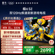 TCL雷鳥(niǎo)電視 75鵬6 SE 75英寸 144Hz高刷 MEMC運動(dòng)補償 2+32GB內存 家電國家補貼電視75S365C-JN