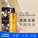 POLA寶麗沐浴露 桂花茉莉清香柔潤 500ml 1瓶