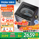 海爾（Haier）云溪4.0免清洗雙動(dòng)力洗衣機波輪全自動(dòng)家用10公斤直驅洗衣機防纏繞精華洗家電國家補貼一級能效 10公斤直驅變頻+免清洗+雙動(dòng)力+晶彩觸控屏