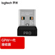 羅技（Logitech）GPW一代二代G502 G304 G903 充電線(xiàn)后蓋配重塊 無(wú)線(xiàn)接收器 GPW一代無(wú)線(xiàn)接收器
