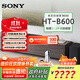 索尼（SONY）2025新品 HT-B600 3.1.2聲道 獨立天空聲道 無(wú)線(xiàn)低音炮 全景聲家庭影院 回音壁/soundbar 電視音響