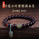 慕禧福印度小葉紫檀金星手鏈檀香木佛珠手串和田玉原創(chuàng  )單圈男女情侶禮物 8mm小葉紫檀【江楓-和田玉款】
