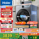 海爾（Haier）云溪4.0滾筒洗衣機全自動(dòng)洗烘一體機帶烘干10公斤 家電國家補貼一級能效懶人 以舊換新HSEU65DHU1
