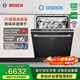 博世（BOSCH）V10Pro 20套嵌入式家用大容量洗碗機 新風(fēng)環(huán)流烘干 240小時(shí)儲存 母嬰級除菌 創(chuàng  )新蒸汽去污 SJU4HMB99C黑色玻璃門(mén)