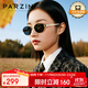 帕森（PARZIN）偏光太陽(yáng)鏡女 氣質(zhì)老錢(qián)風(fēng)眼鏡 駕駛墨鏡hud抬顯可視 PZ8387