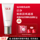 SK-II女士溫和潔面120g氨基酸洗面奶sk2化妝品護膚品套裝生日禮物女