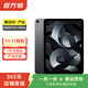 Apple 蘋(píng)果平板電腦 iPad mini7/6/5 Air4/5 ipad9/10 二手平板電腦 iPad Air5 | 灰色 64G WiFi版 99成新