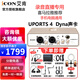 艾肯 icon Uports4 Dyna電腦聲卡直播設備唱歌配音錄書(shū)有聲小說(shuō)喜馬拉雅錄音手機通用全套 Uports4 Dyna標配+贈品 一對一精調