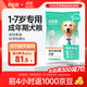 凱銳思【寵樂(lè )安心】成犬通用糧 中大型小型犬泰迪柯基金毛狗糧全價(jià)全犬 【1-7歲成犬】美毛成犬20斤