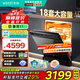 華帝嵌入式洗碗機18套大容量變頻全域洗 105℃熱風(fēng)烘干五星消殺獨立消毒洗消一體可調節碗籃 雙子星iD3000家電國家補貼